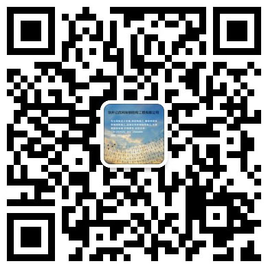 延吉网架钢结构工程有限公司